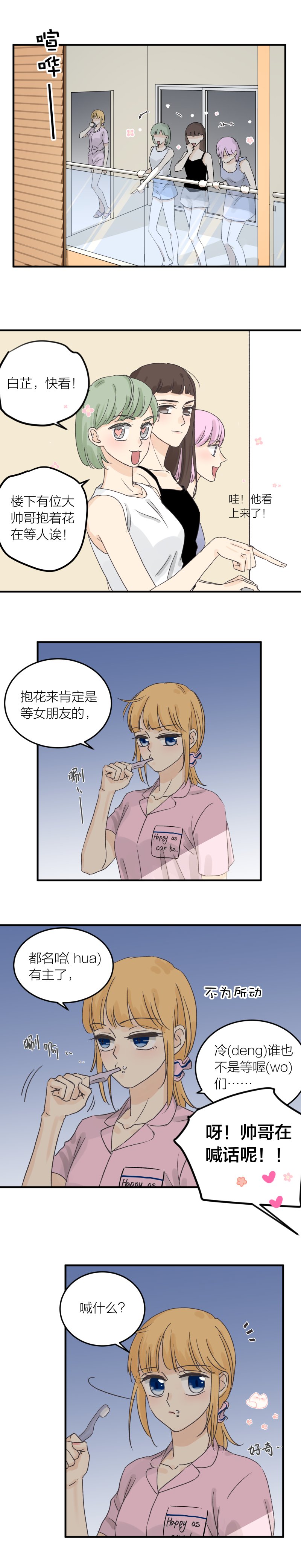 见面