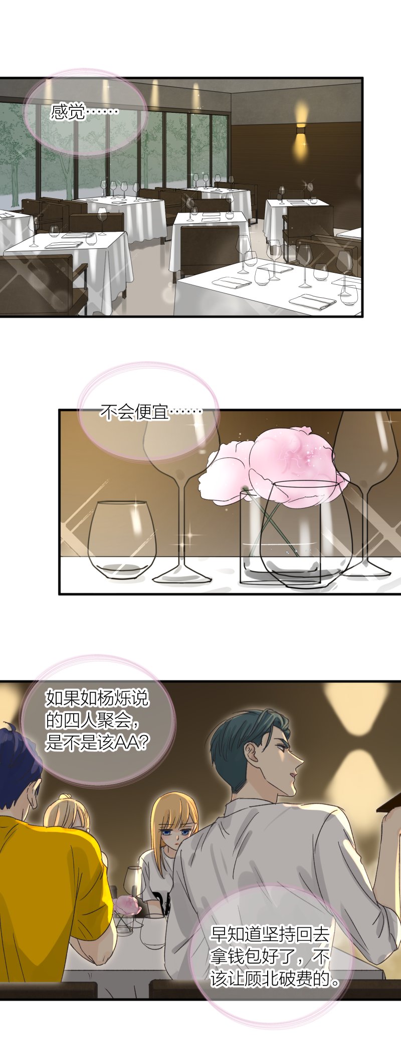 摊牌1