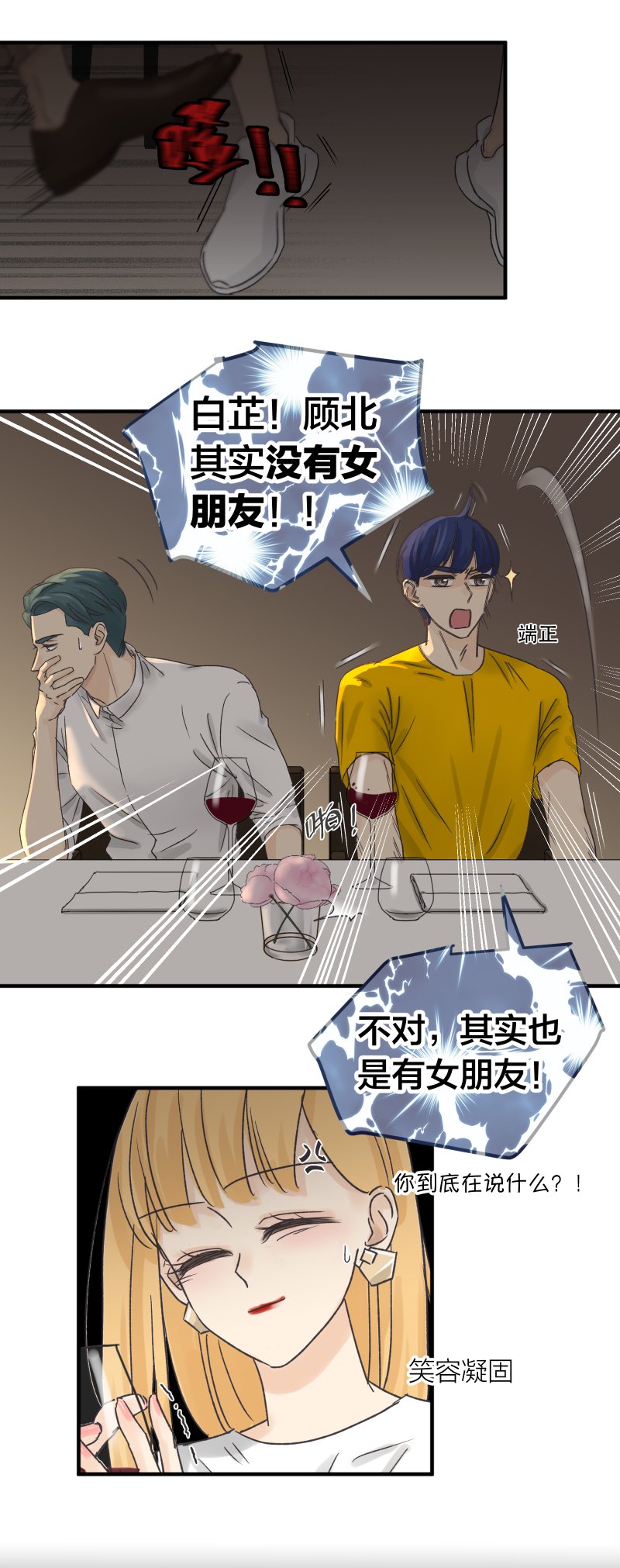 摊牌1