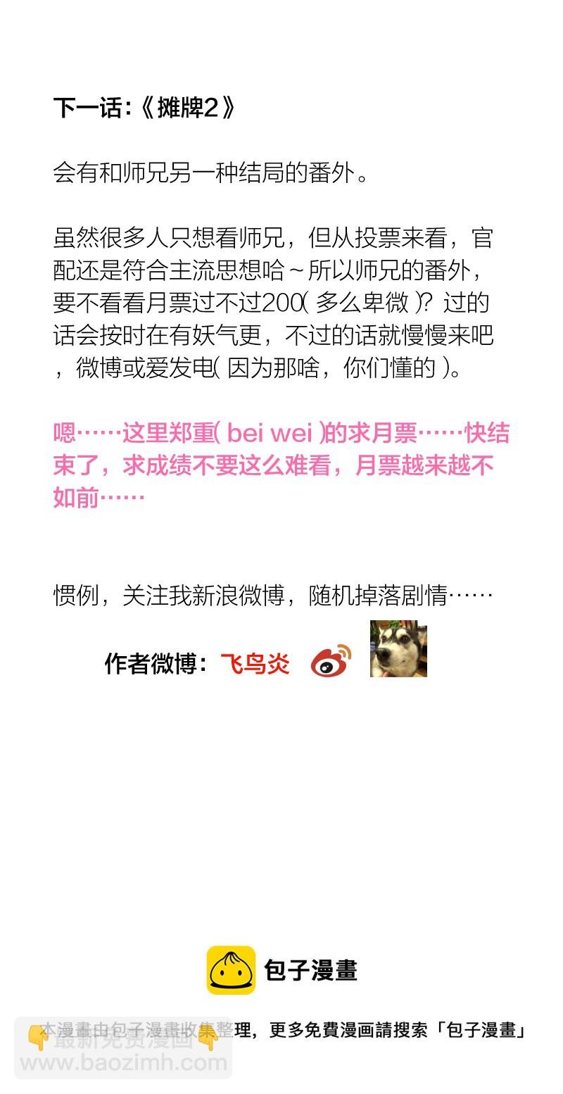 摊牌1