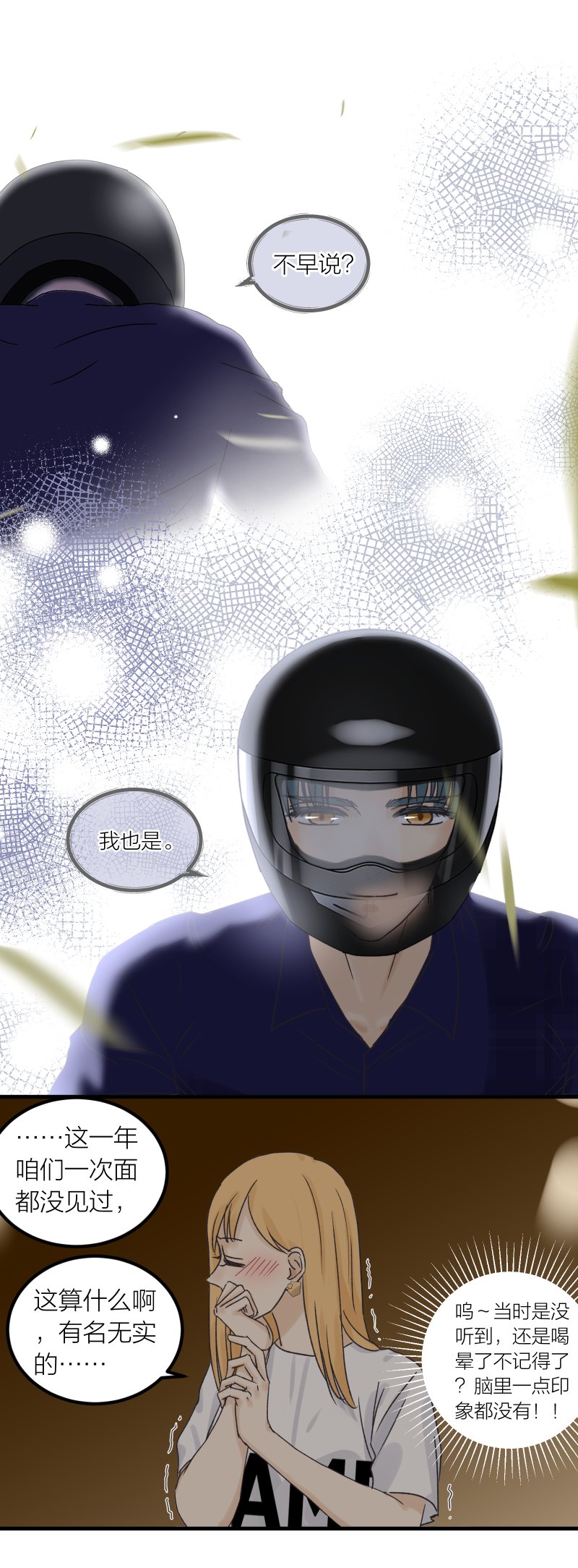 摊牌2