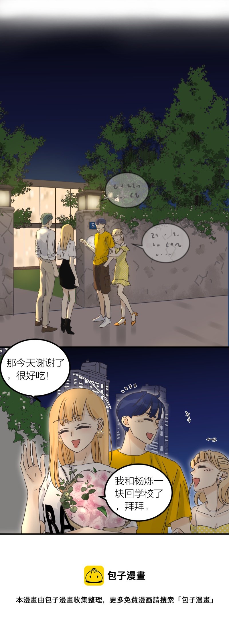 摊牌2