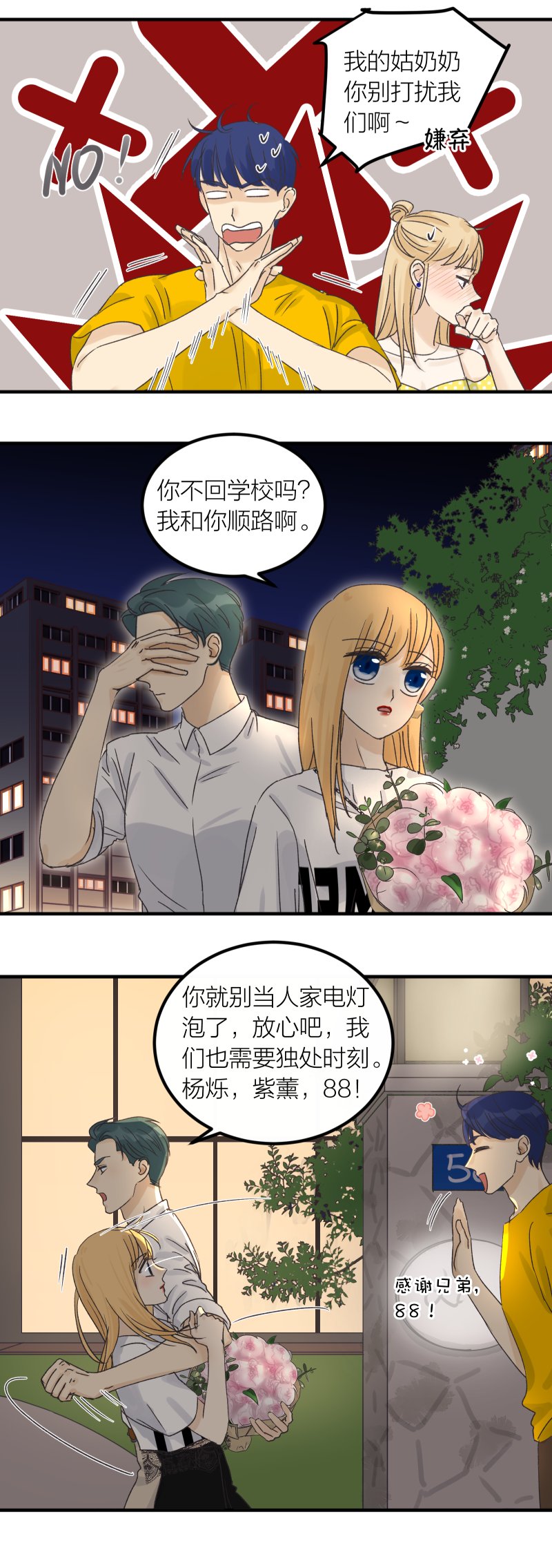 摊牌2