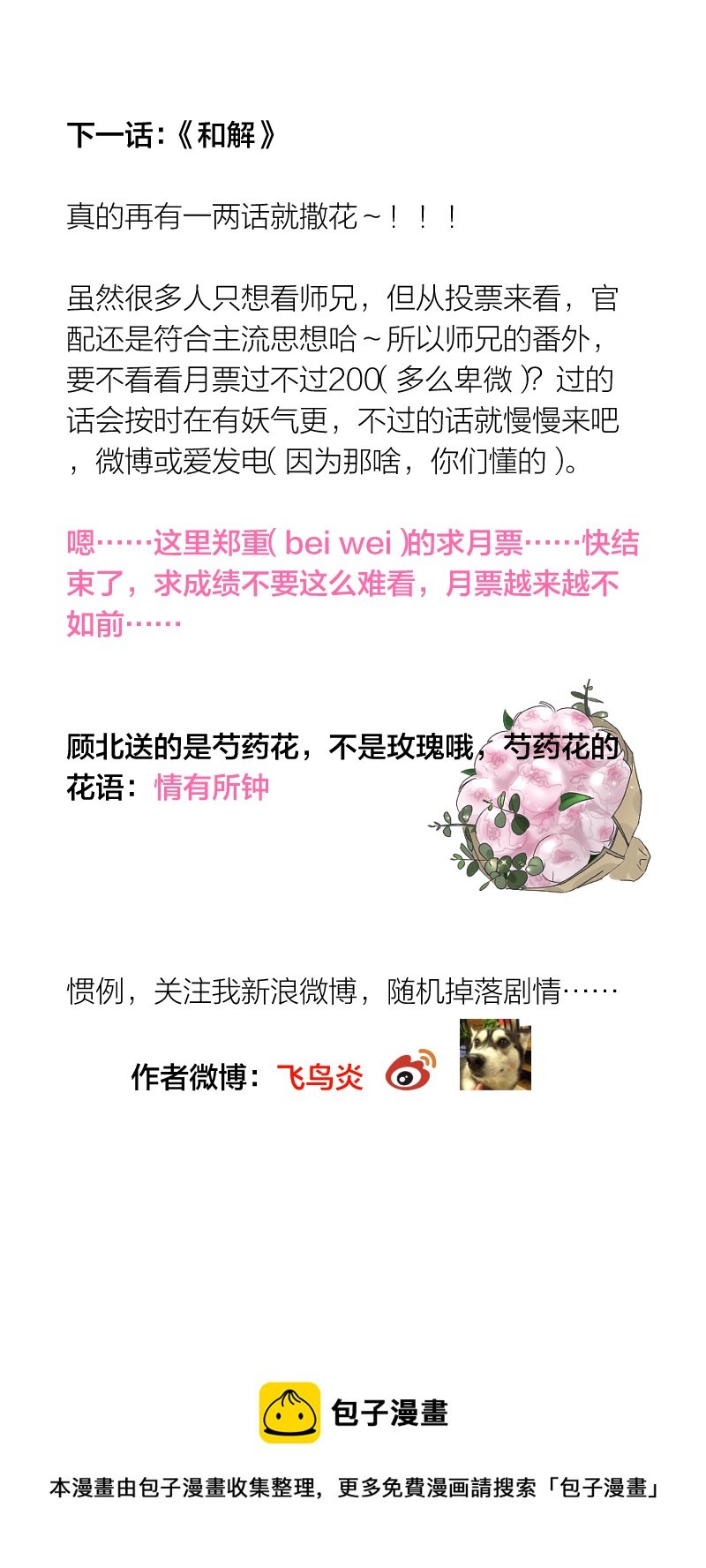 摊牌2