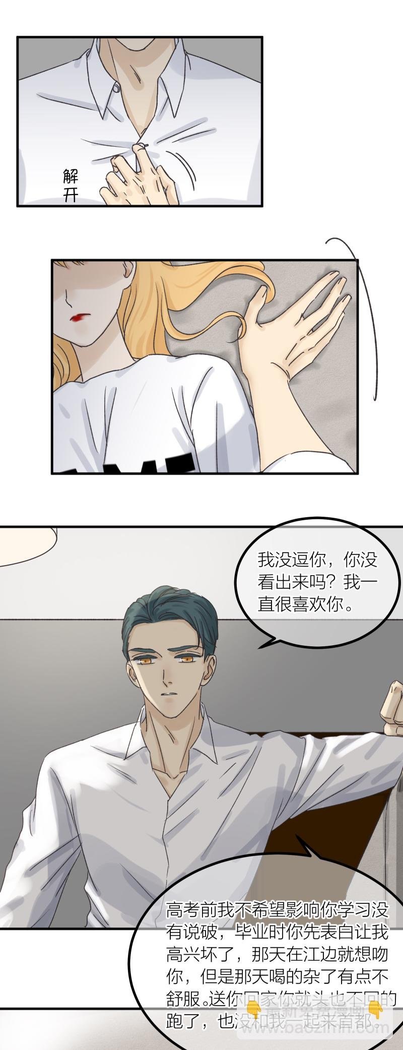 和解