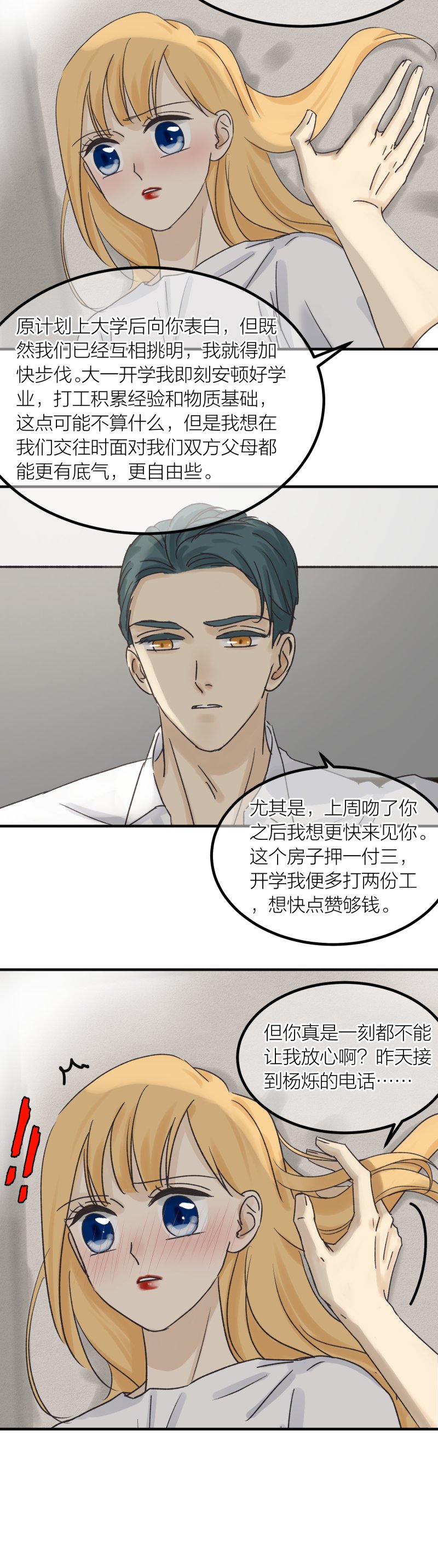 和解