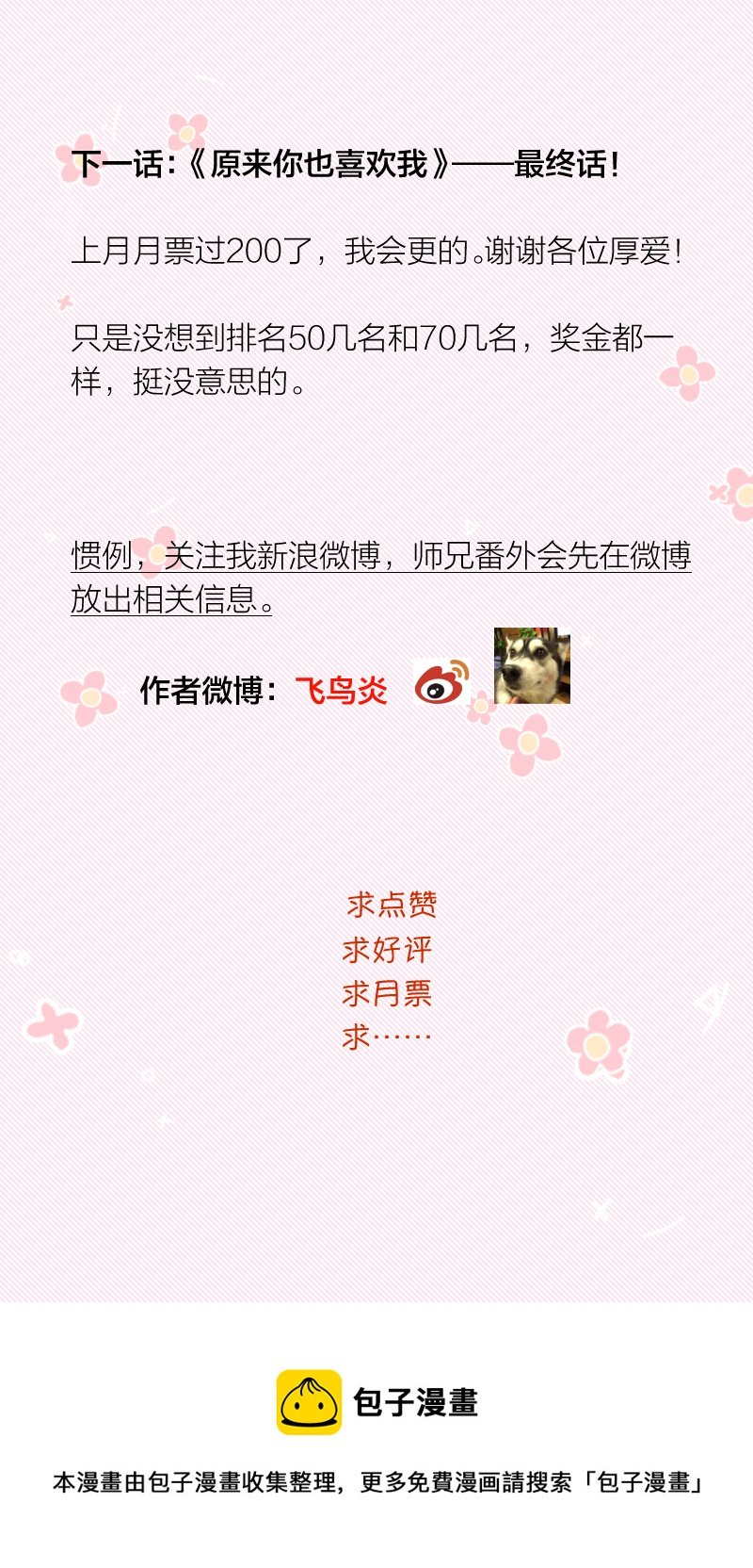 和解