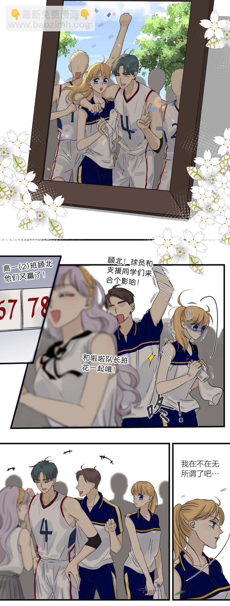 原来你也喜欢我2 （完结）