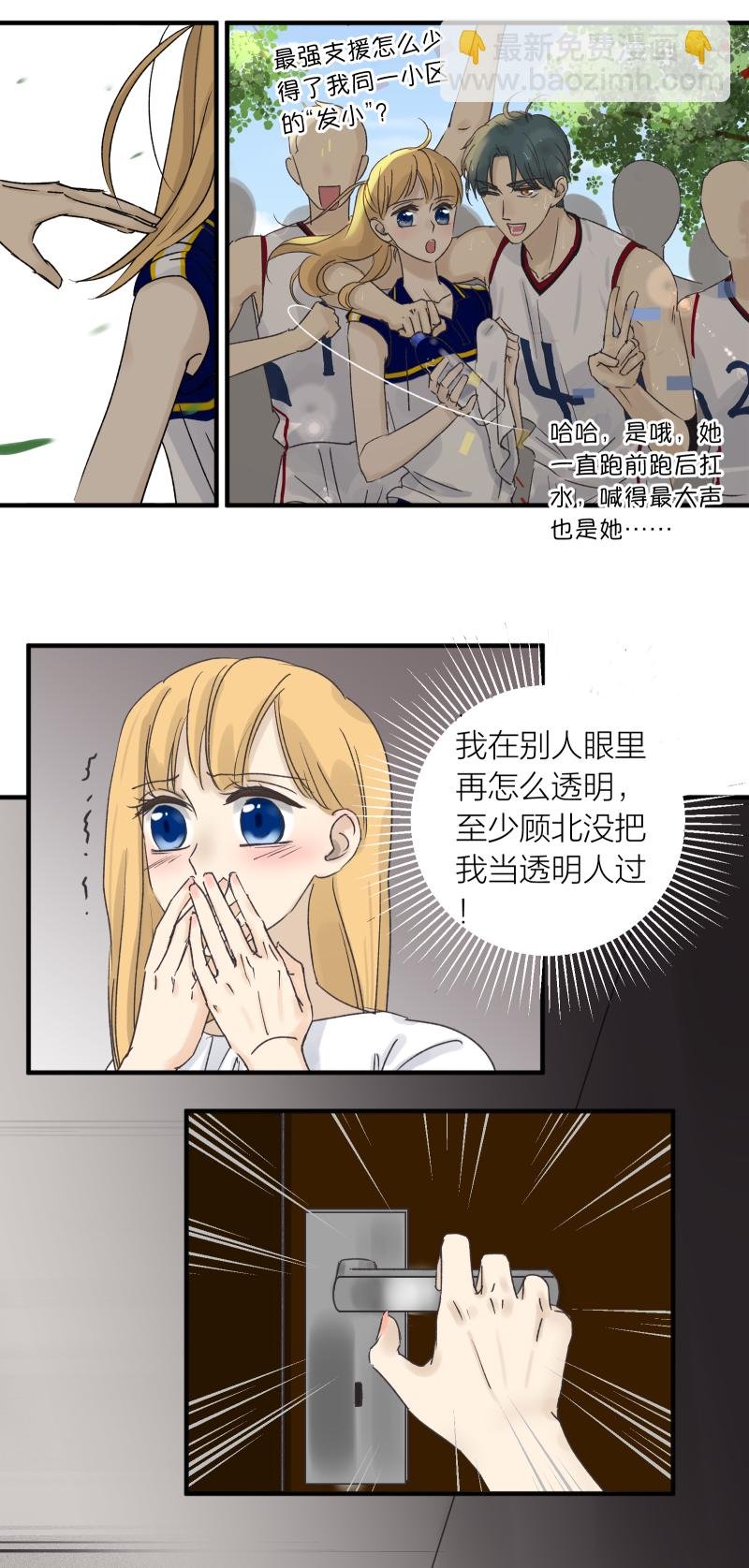 原来你也喜欢我2 （完结）