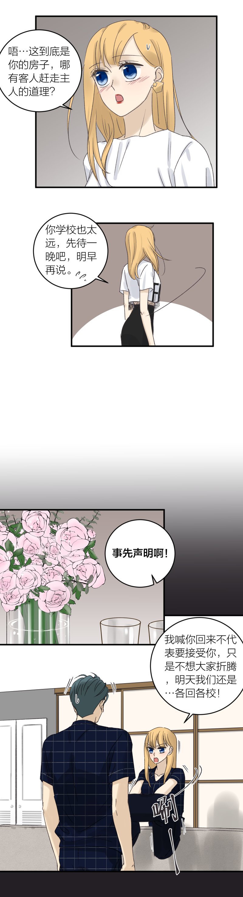 原来你也喜欢我2 （完结）