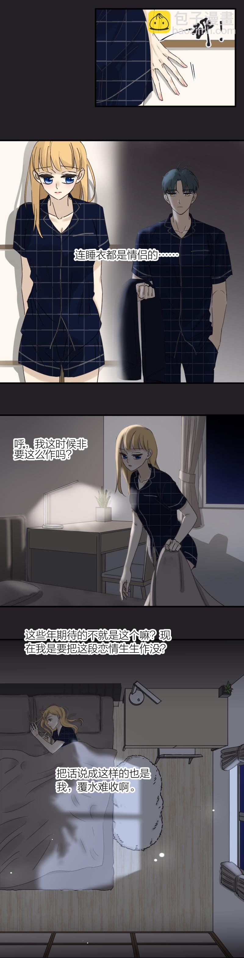 原来你也喜欢我2 （完结）