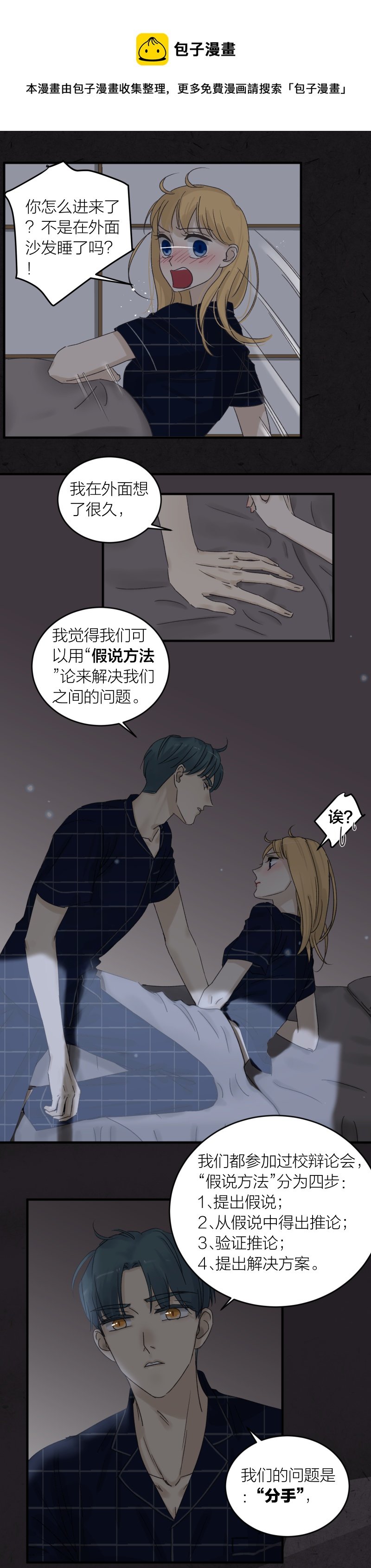 原来你也喜欢我2 （完结）