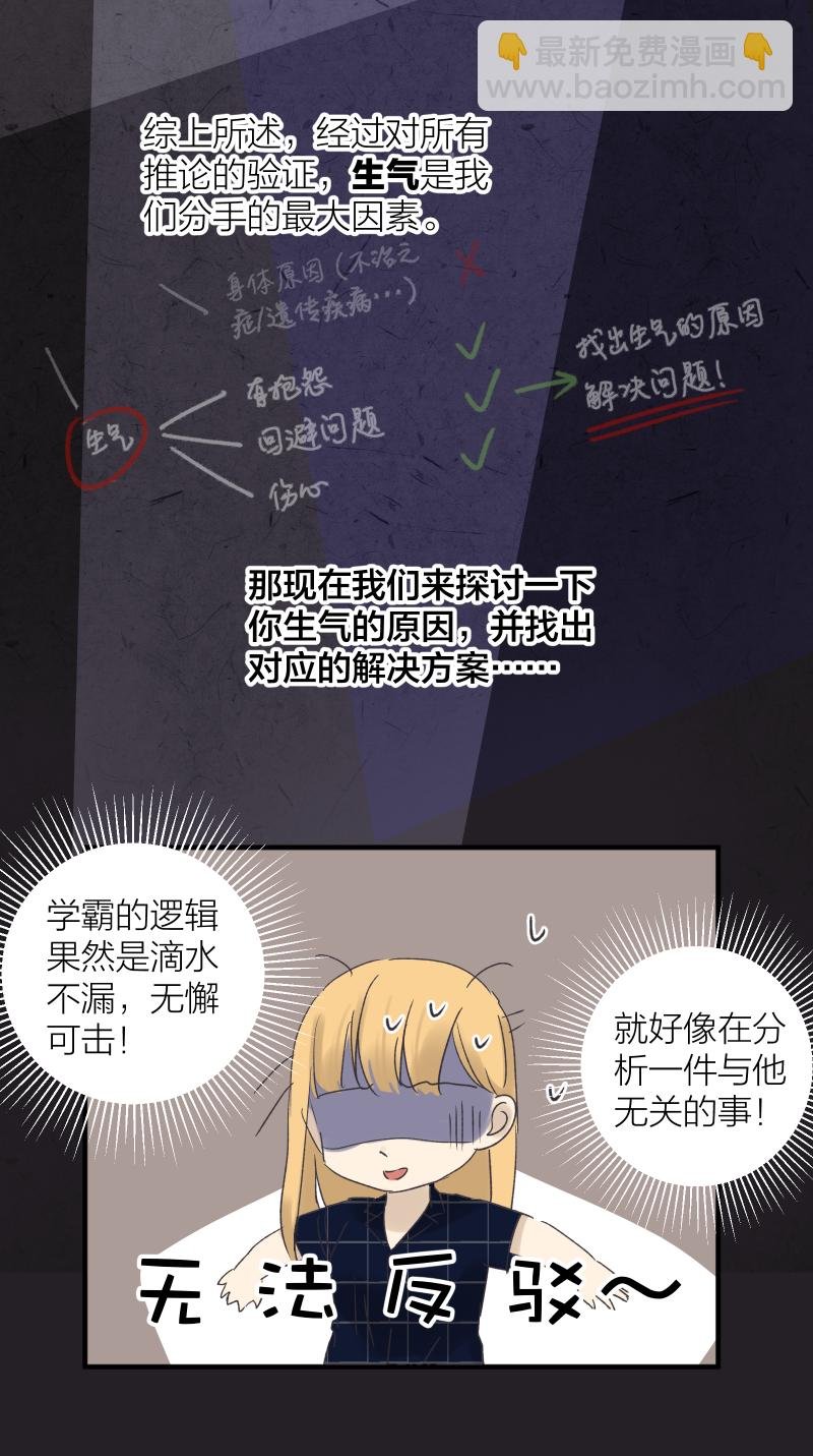 原来你也喜欢我2 （完结）