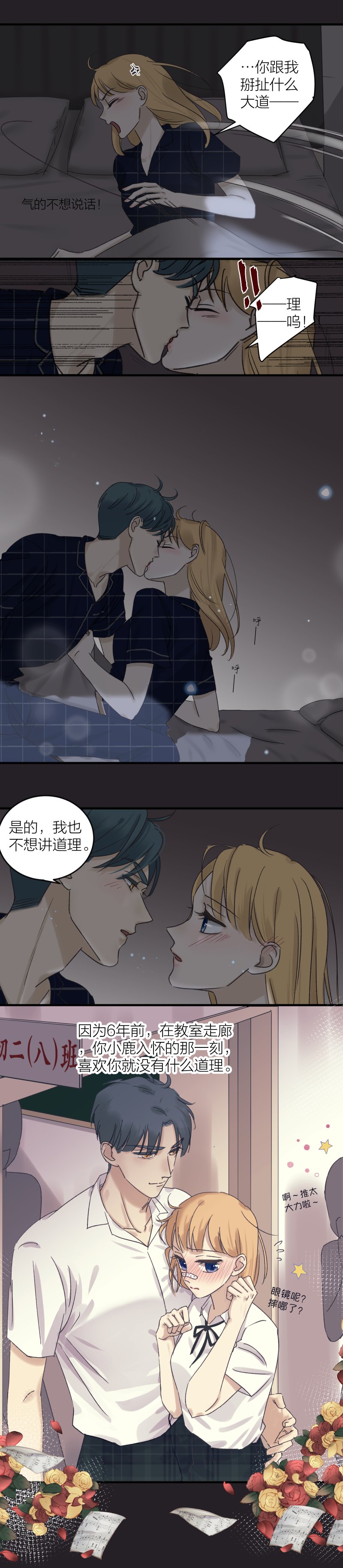 原来你也喜欢我2 （完结）