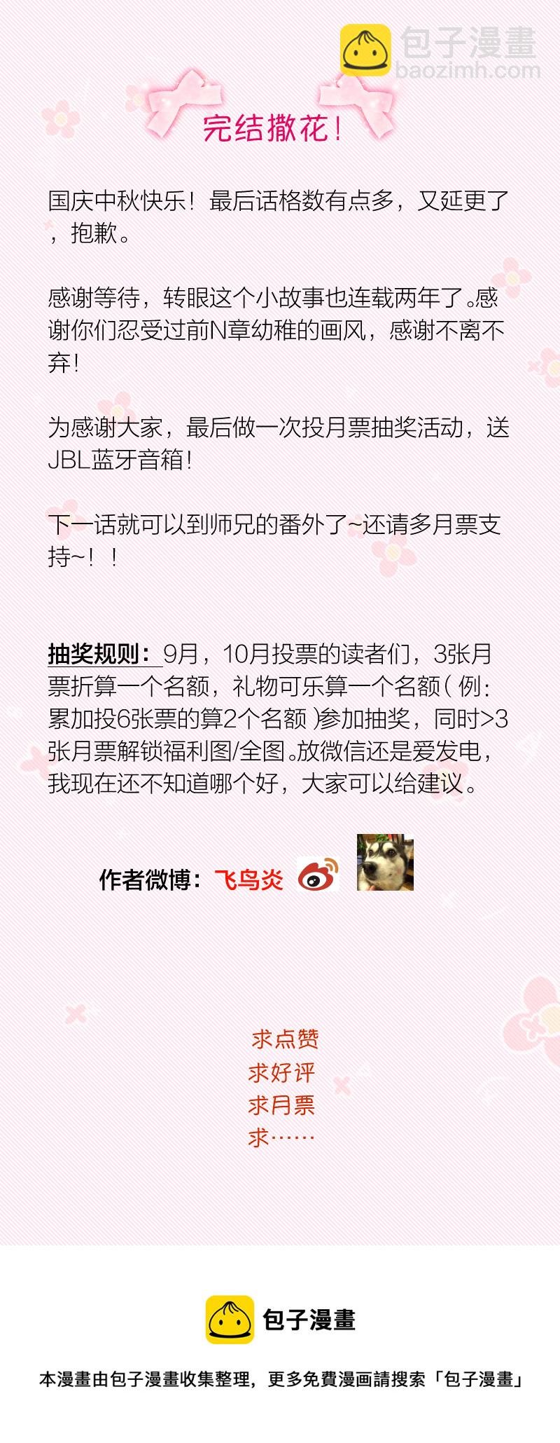 原来你也喜欢我2 （完结）