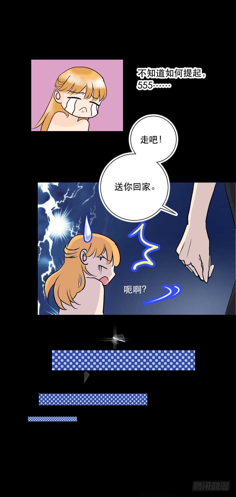 告白(3)