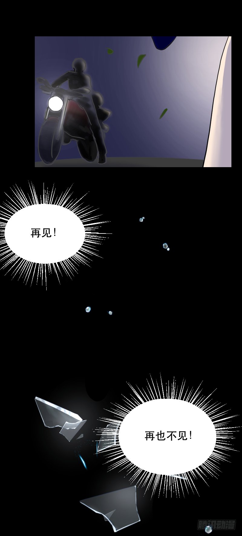 告白(3)