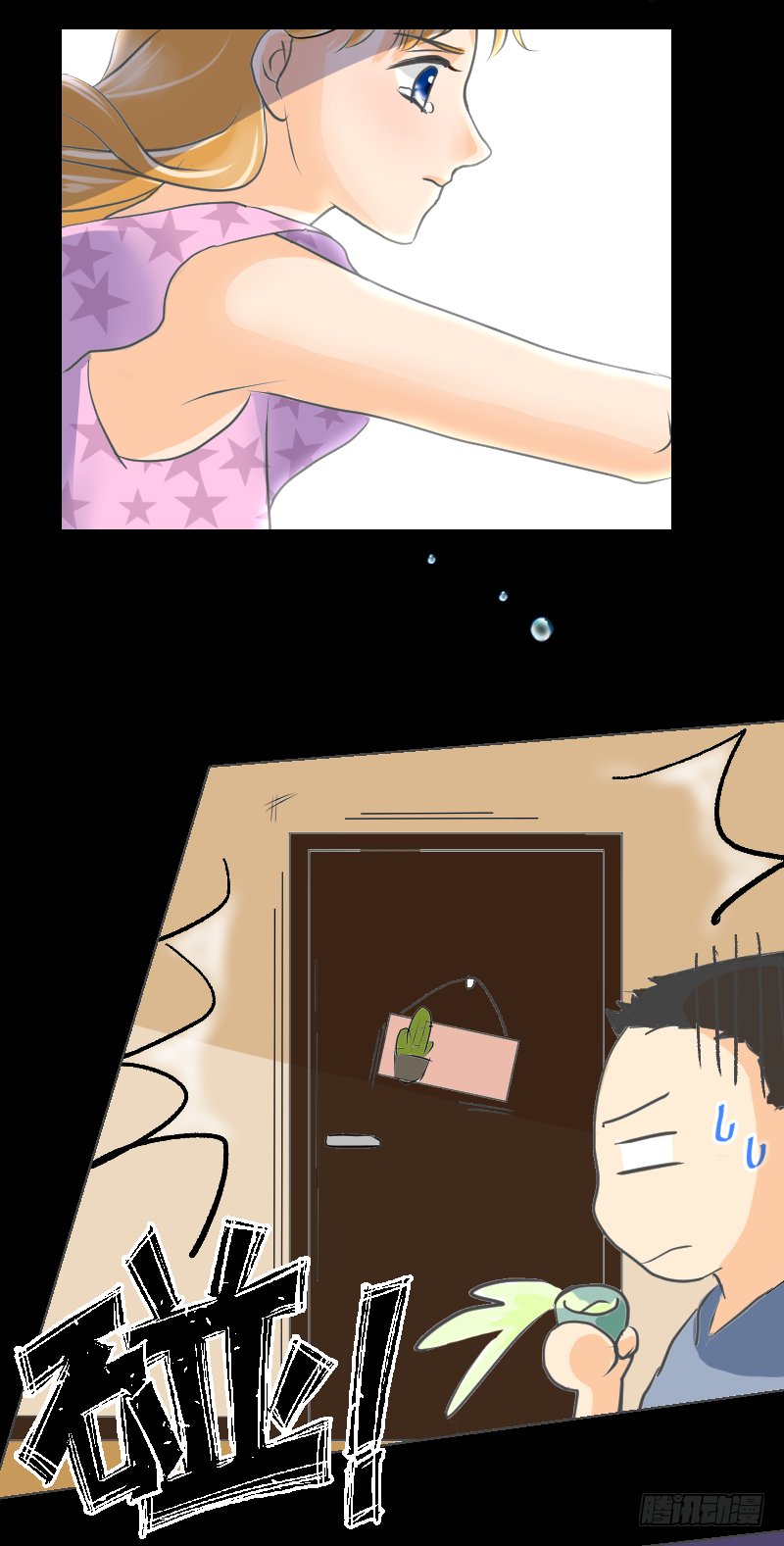 告白(3)