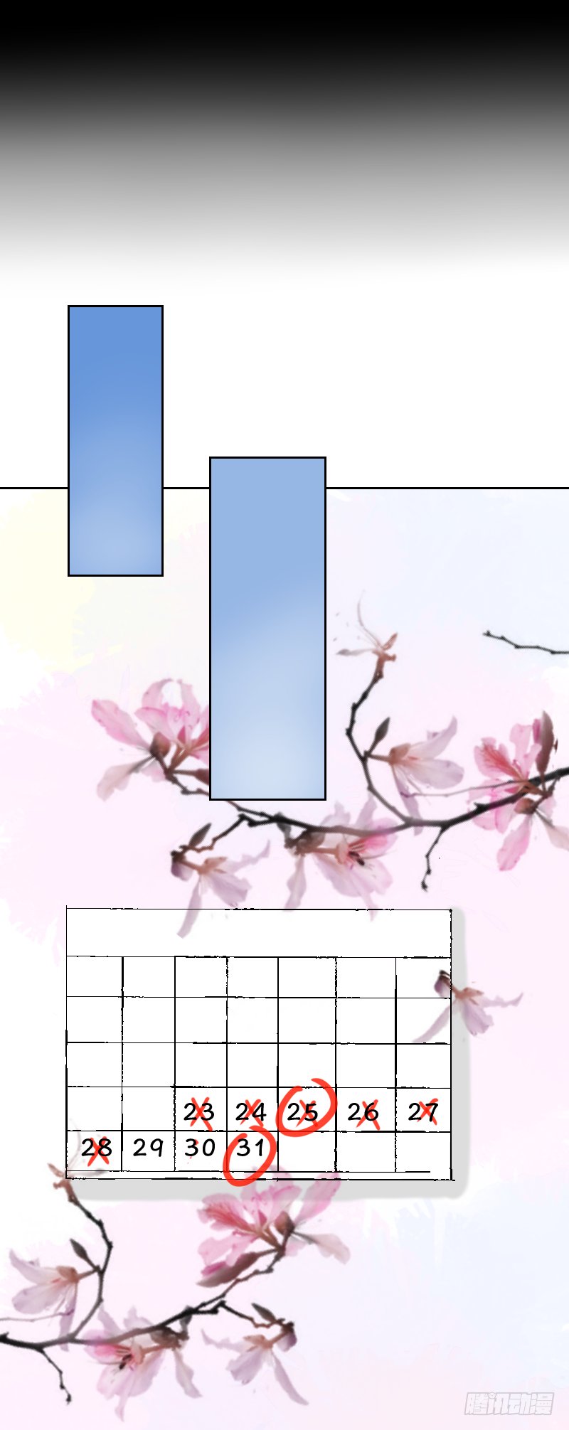 告白(3)
