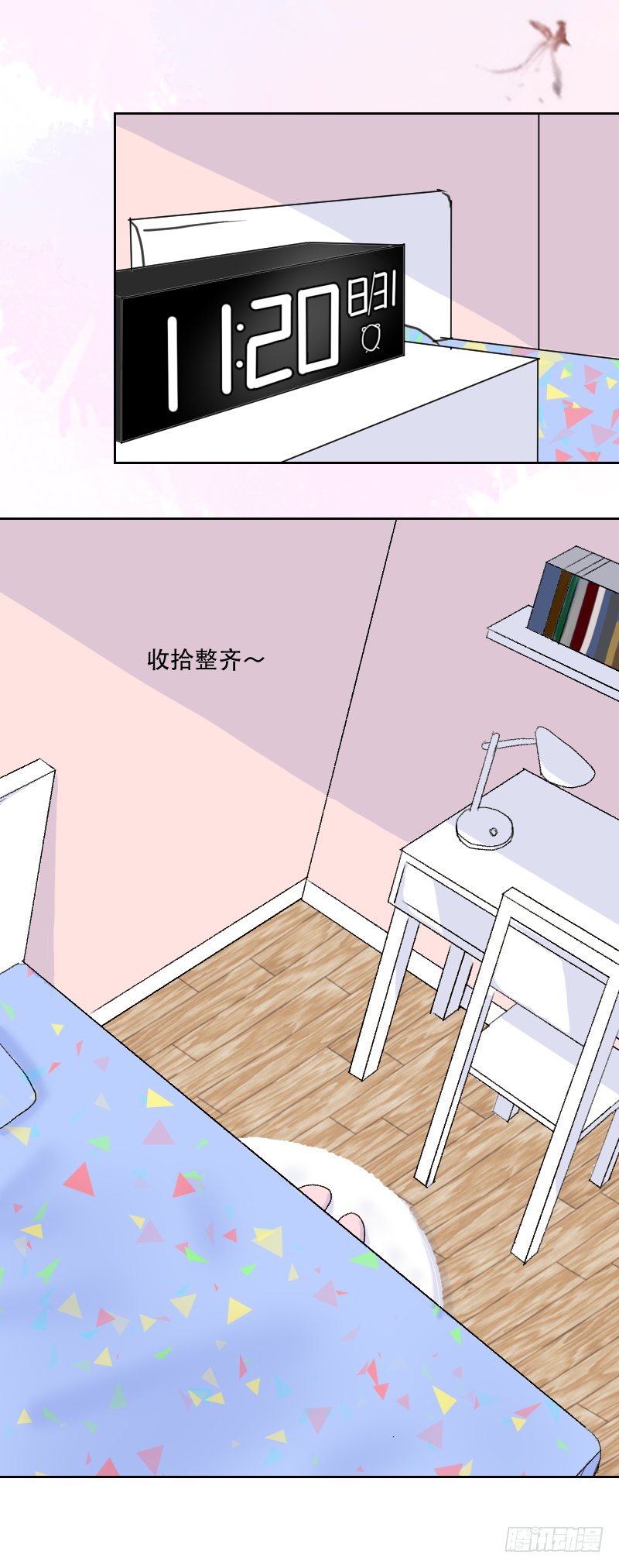 告白(3)