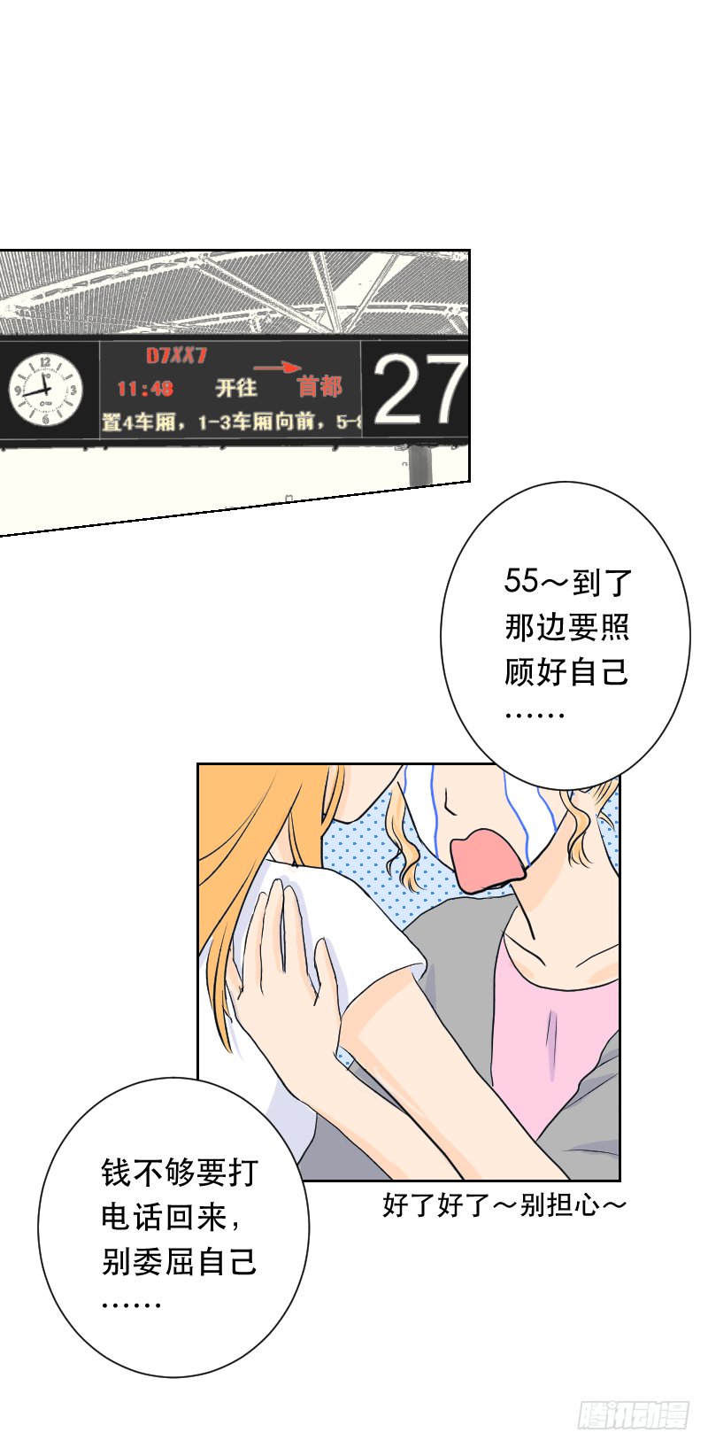 告白(3)