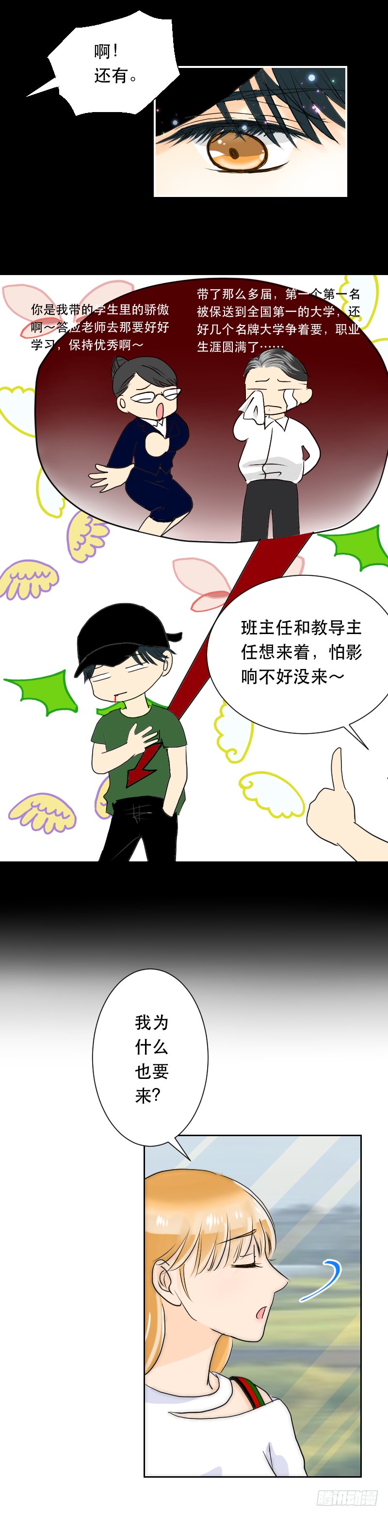 离别的车站