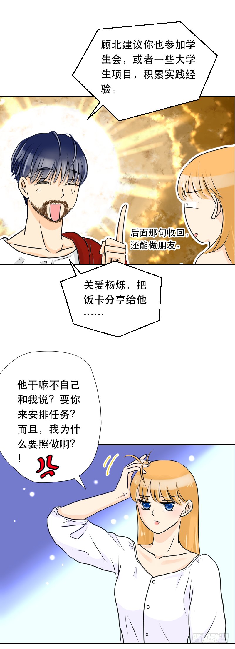 遥远的照顾