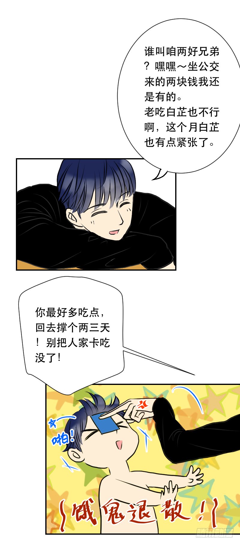 遥远的照顾
