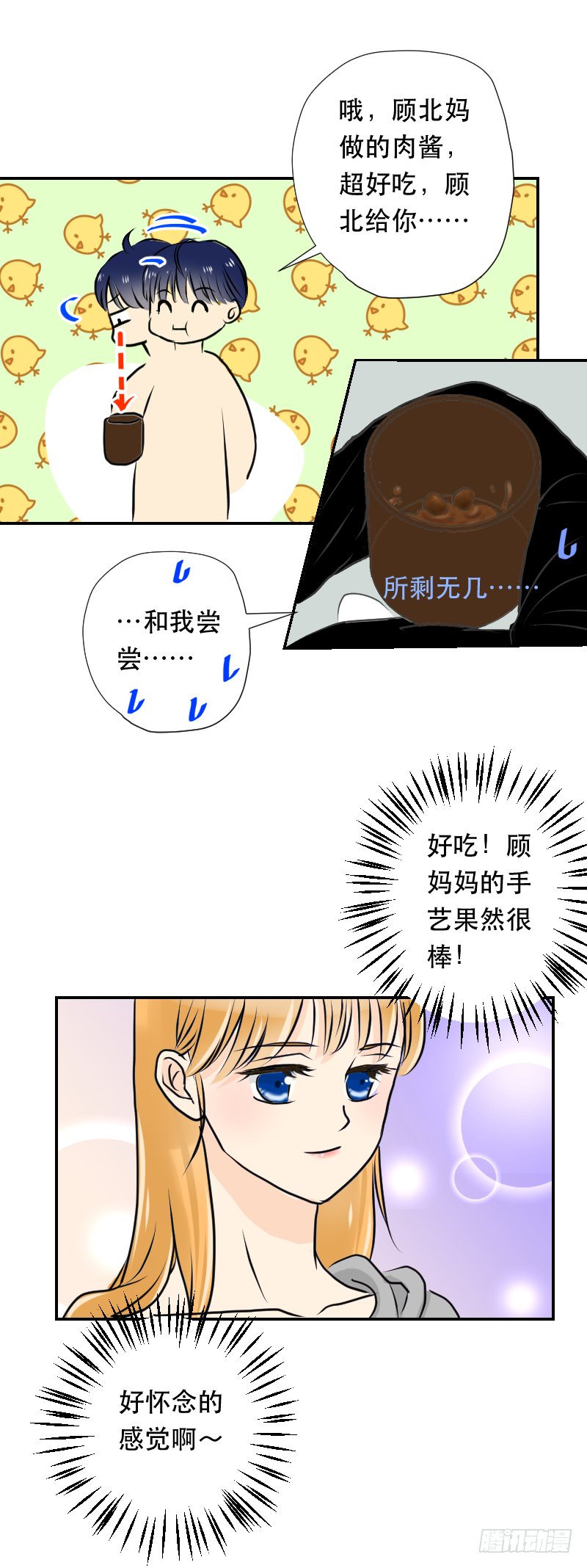 遥远的照顾