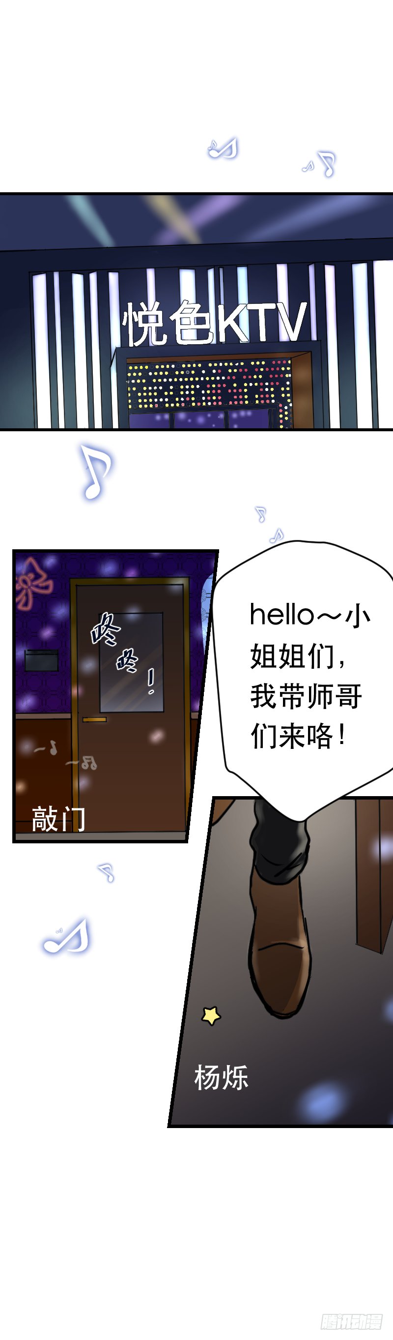 防火防盗防师兄