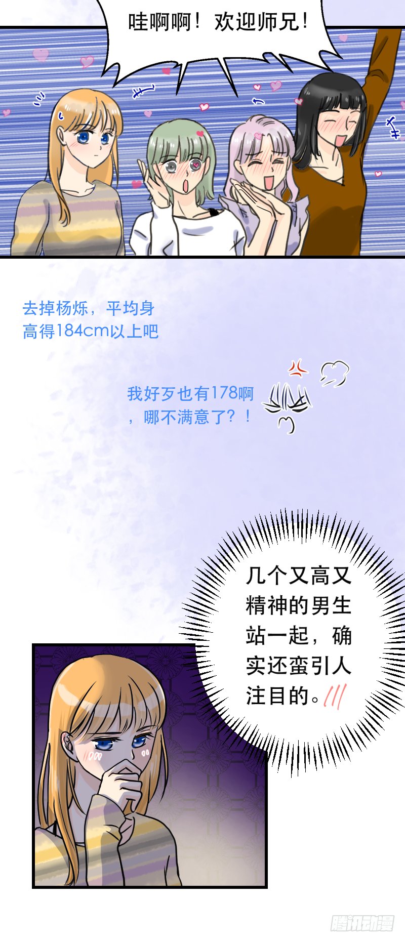 防火防盗防师兄