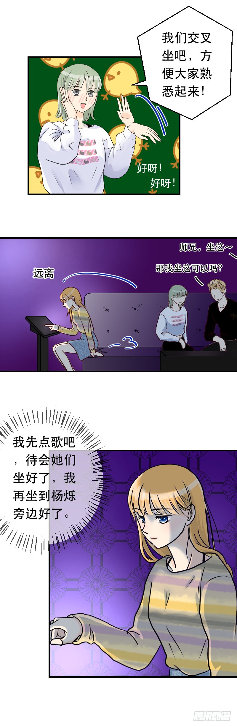 防火防盗防师兄