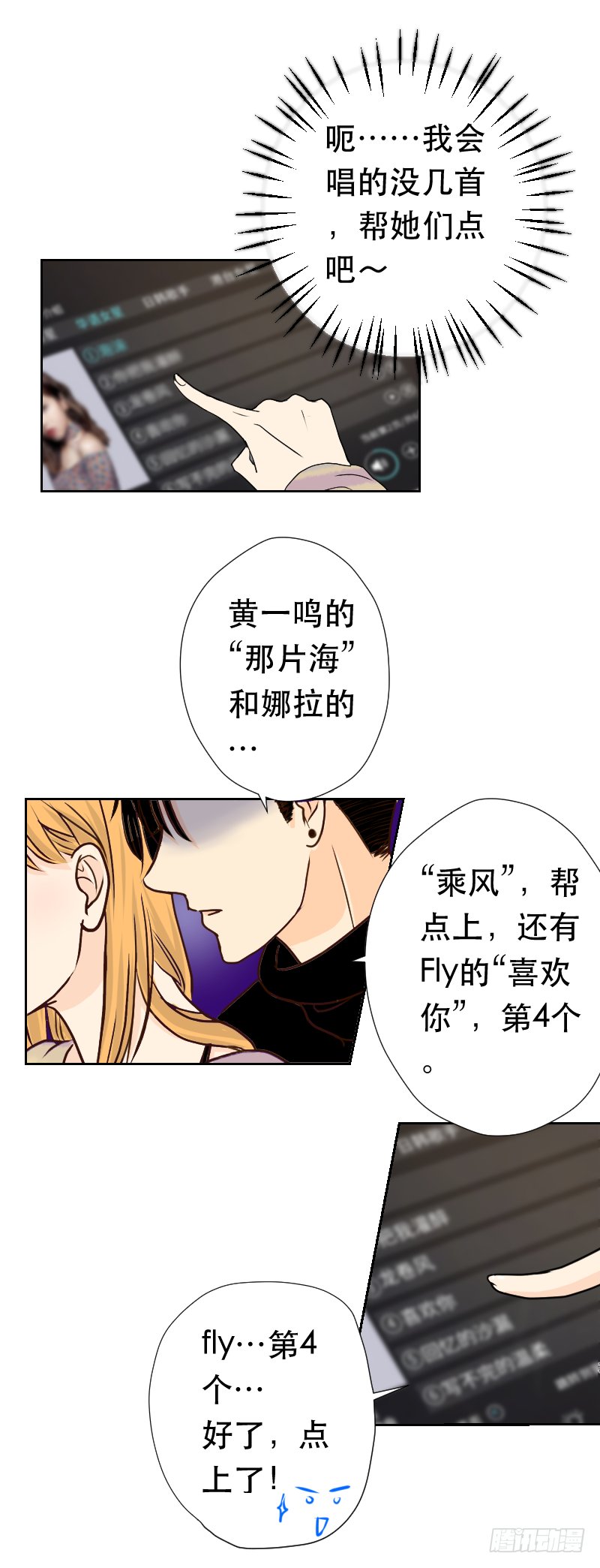 防火防盗防师兄