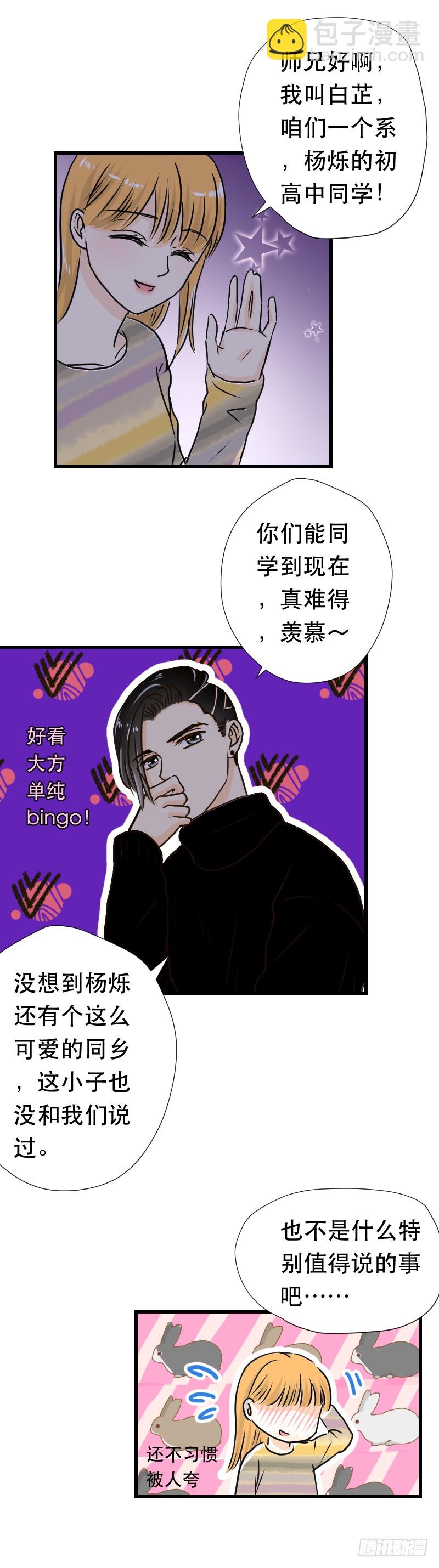 防火防盗防师兄
