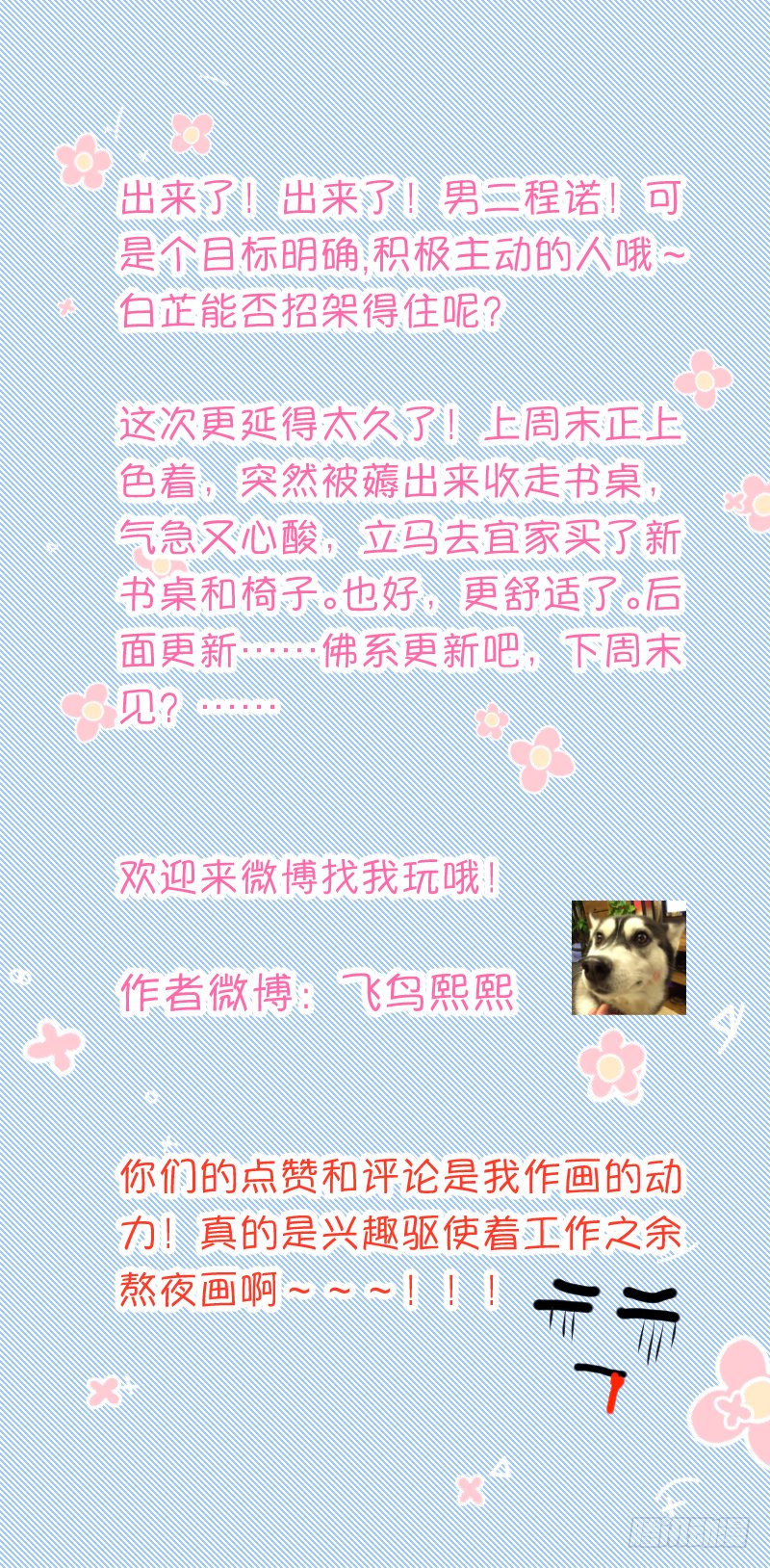 防火防盗防师兄