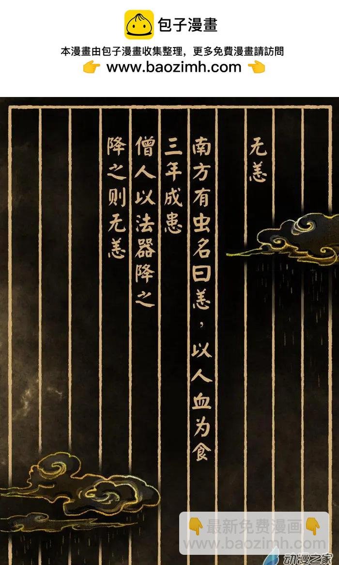 第01回 无恙