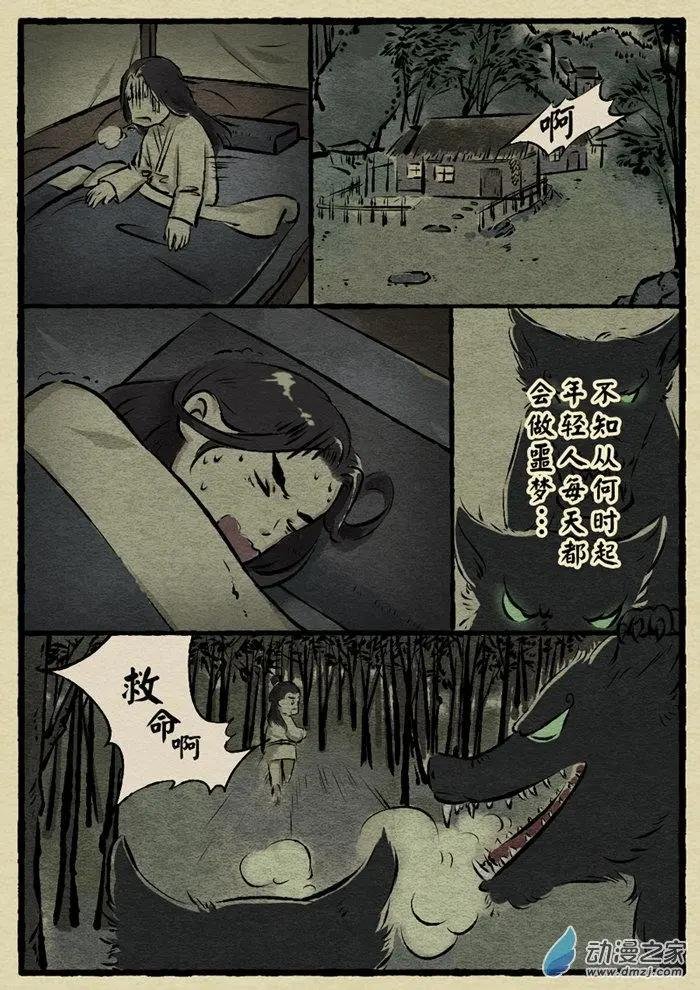 第10回 莫奇