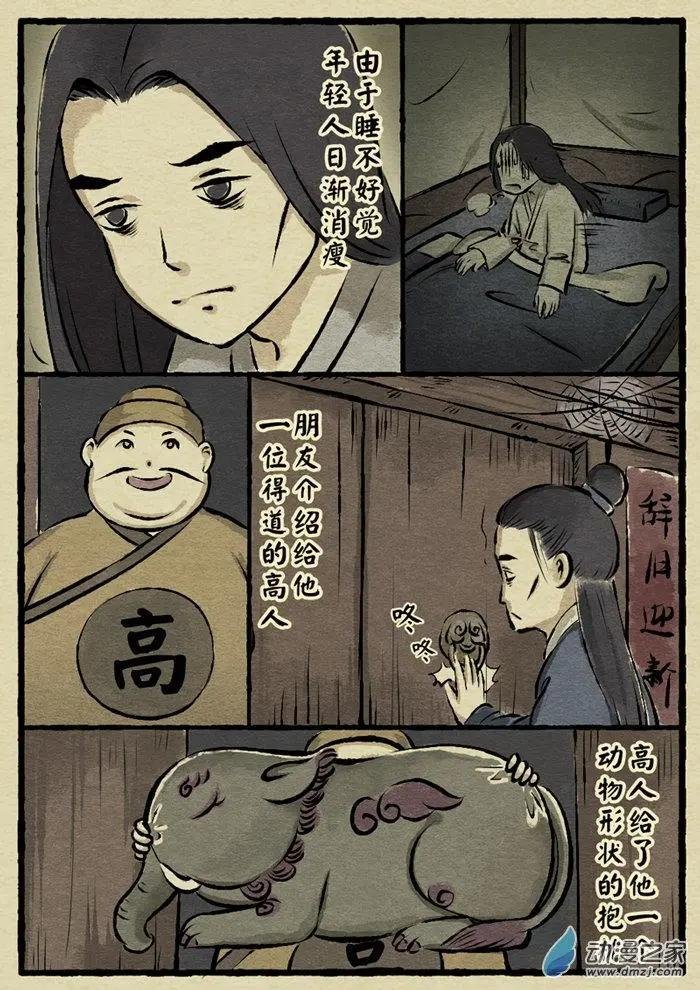 第10回 莫奇
