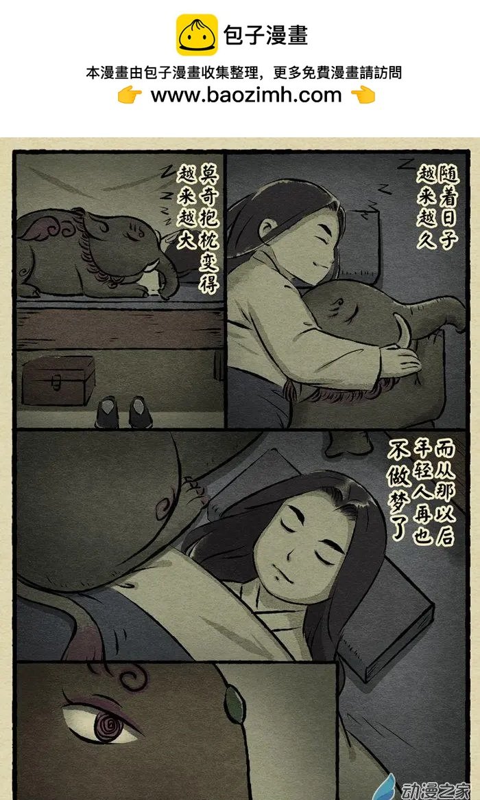 第10回 莫奇
