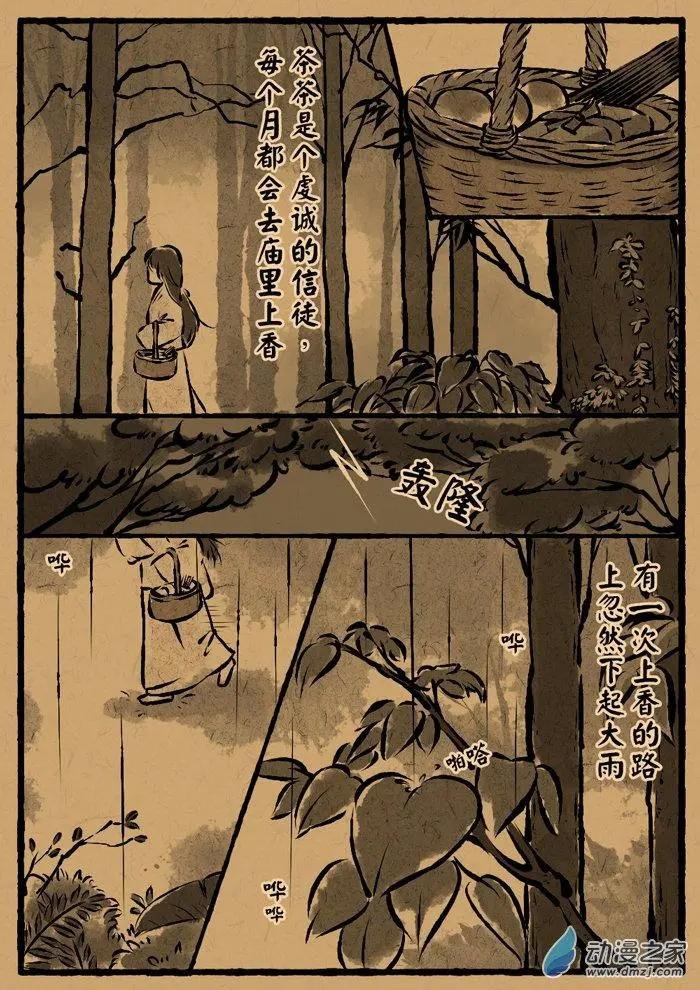 第11回 道成寺钟