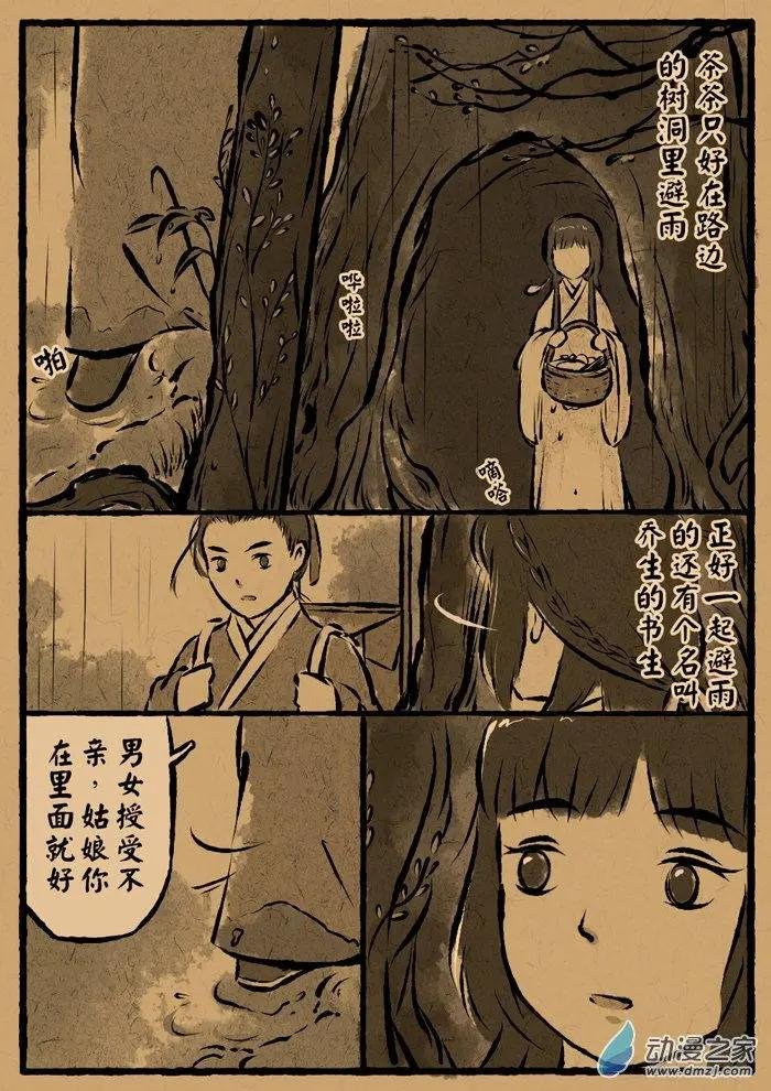 第11回 道成寺钟