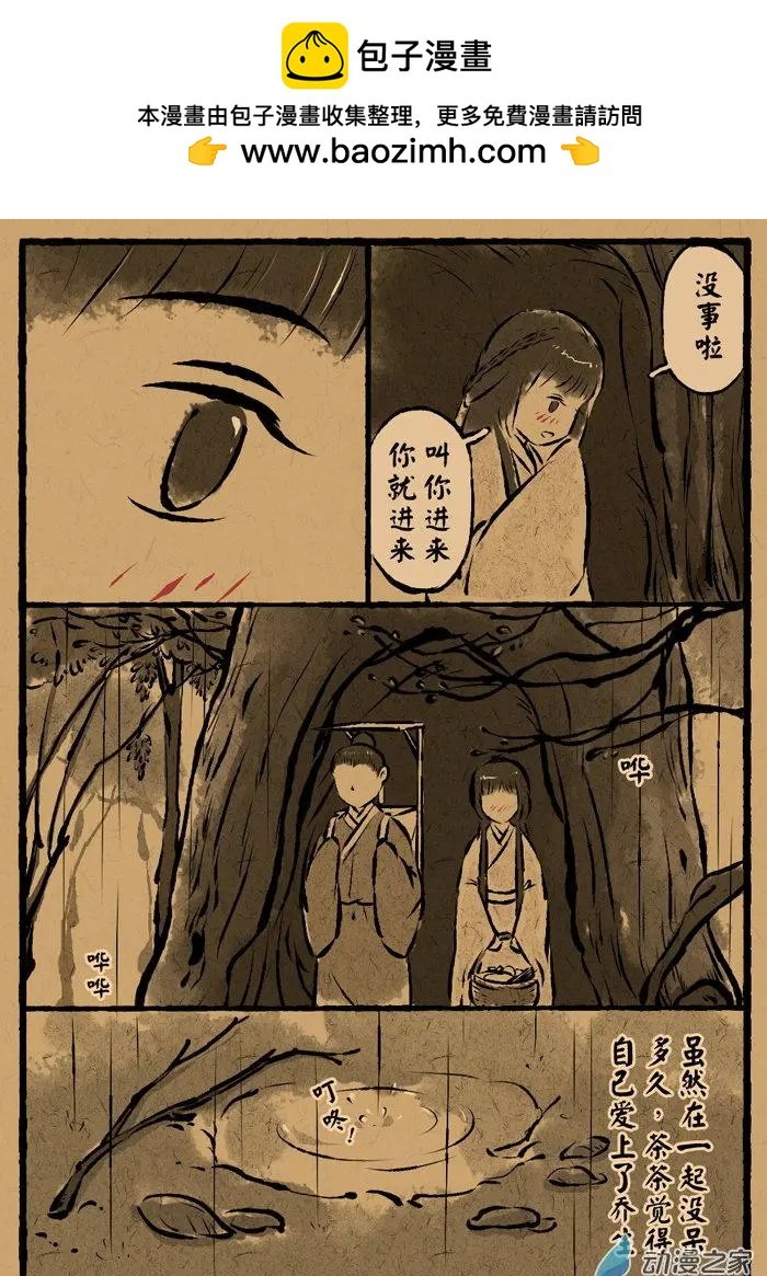 第11回 道成寺钟