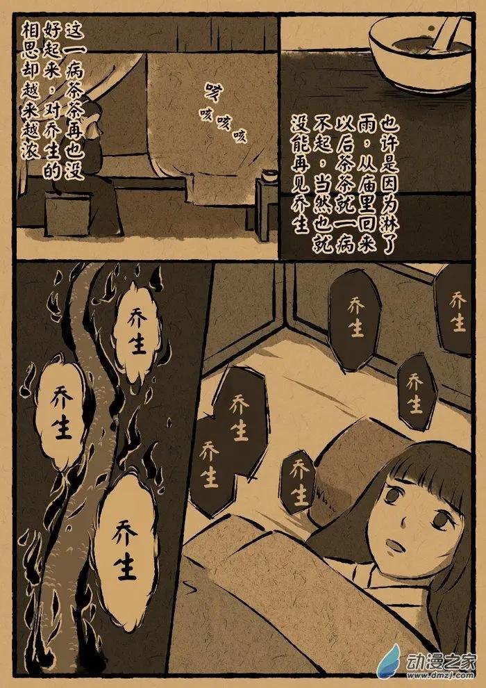 第11回 道成寺钟