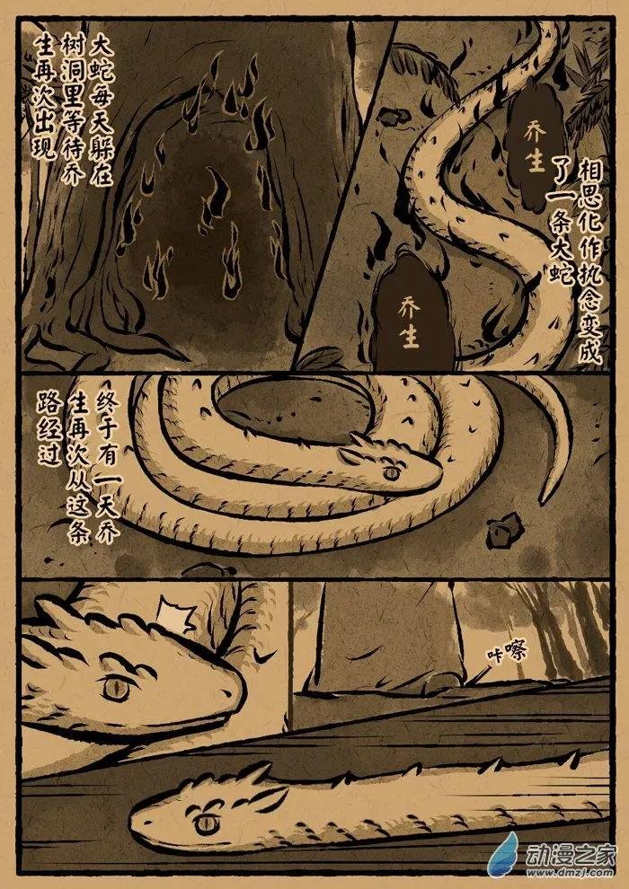 第11回 道成寺钟