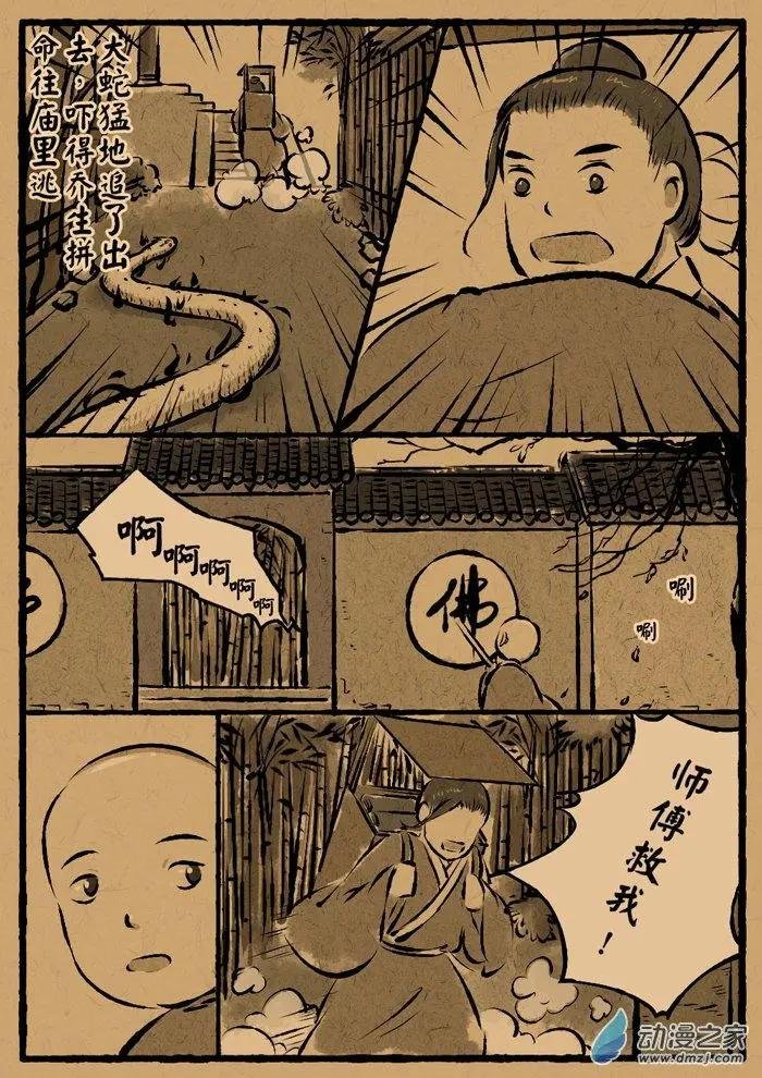 第11回 道成寺钟
