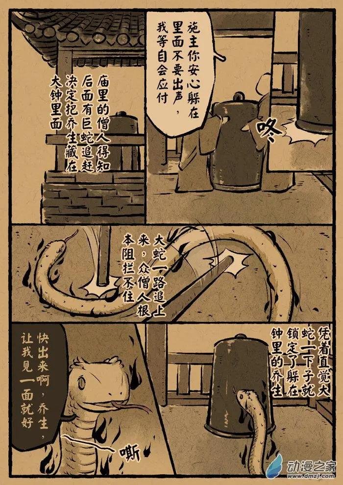 第11回 道成寺钟