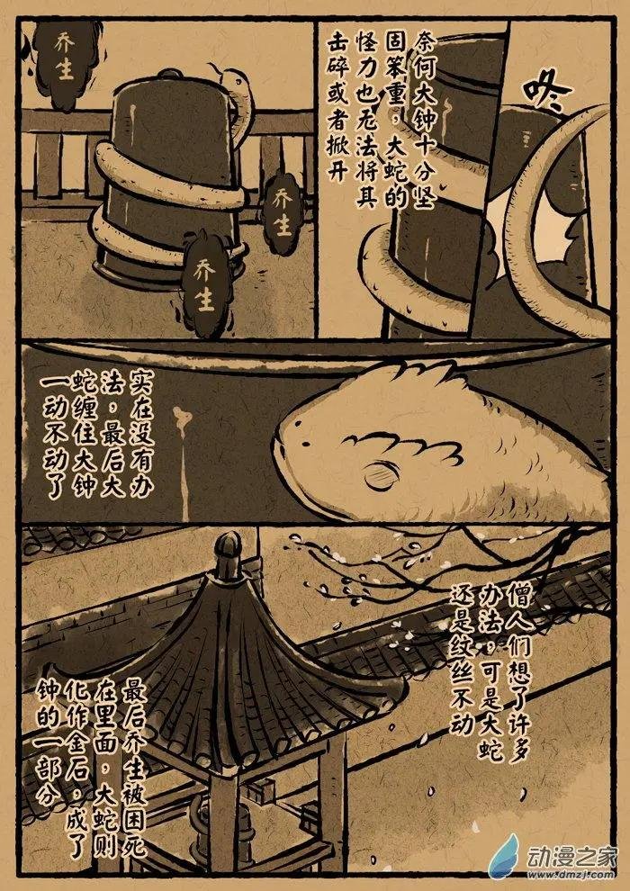 第11回 道成寺钟