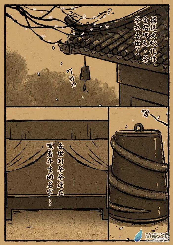第11回 道成寺钟