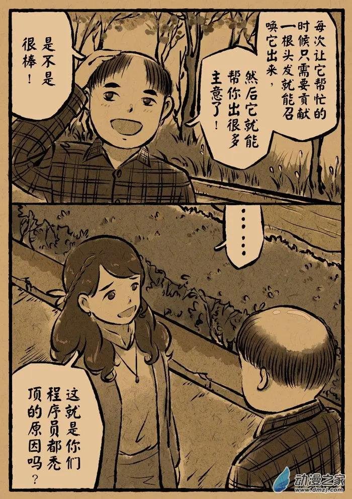第12回 启明兽