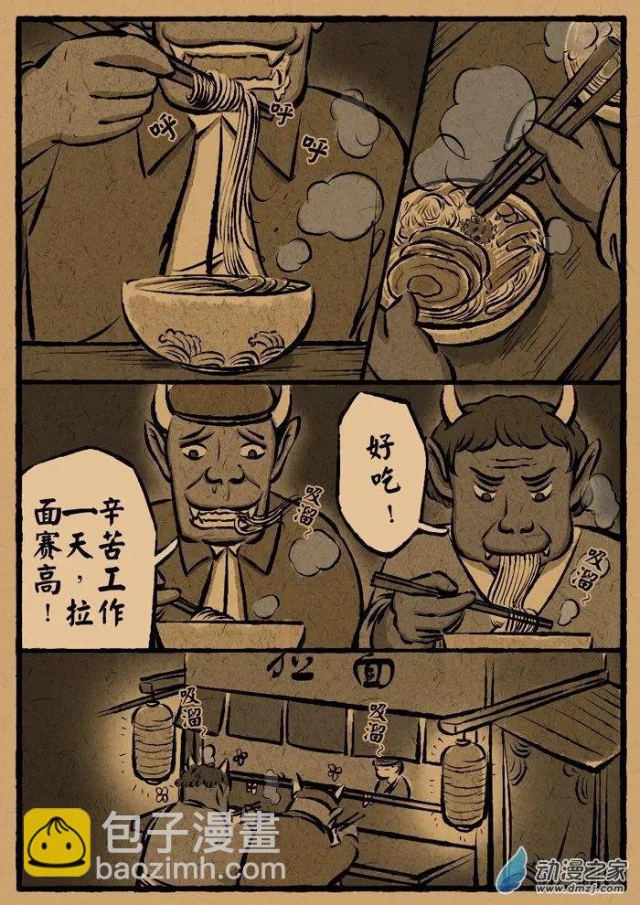 第13回 巨魔